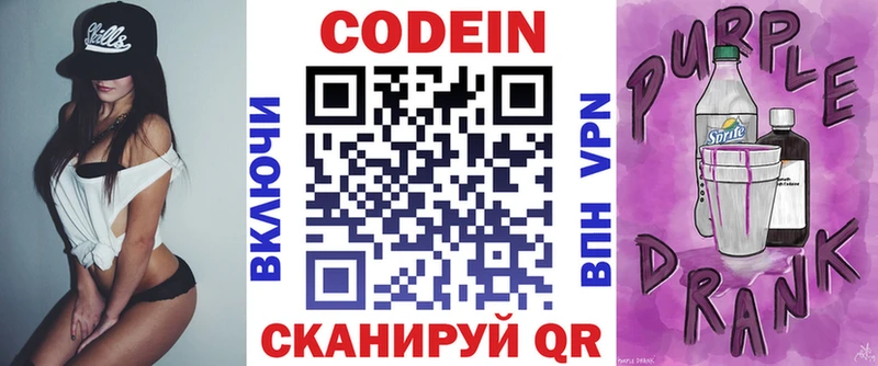 купить наркоту  Пикалёво  Кодеиновый сироп Lean напиток Lean (лин) 