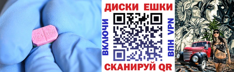 ЭКСТАЗИ MDMA  Пикалёво 