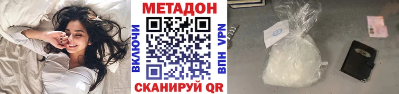 МЕТАДОН VHQ  Пикалёво 
